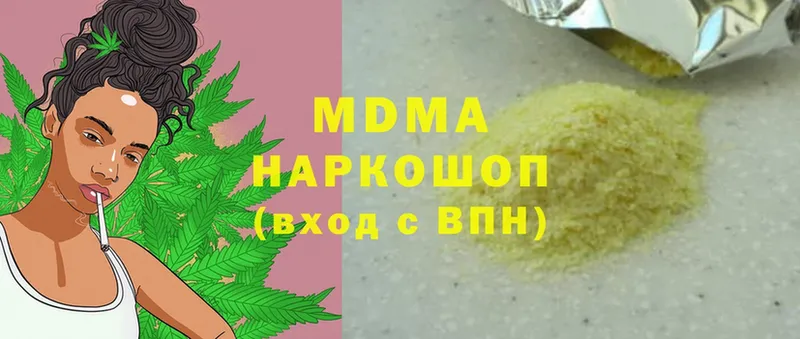 MDMA молли  Микунь 